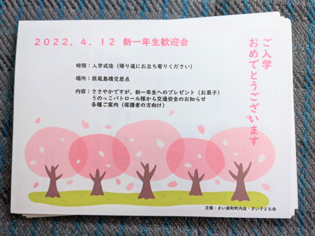 お祝いプレゼントの案内